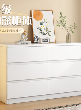奶油风斗柜客厅靠墙储物柜五斗卧室简约现代抽屉六斗八斗柜收纳柜