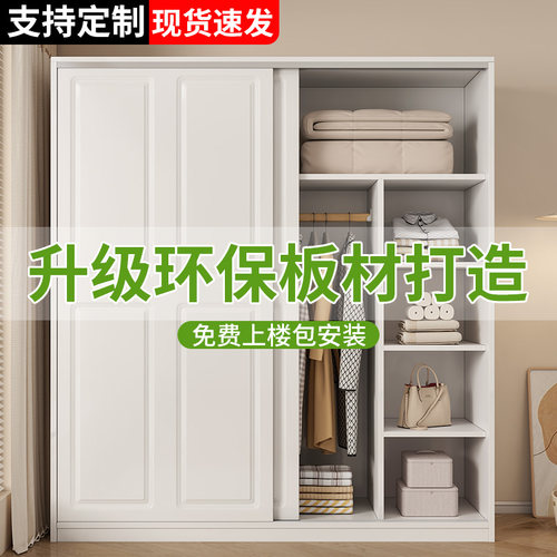 欧式推拉门衣柜家用卧室出租房用小户型木质柜子包安装简约大衣橱