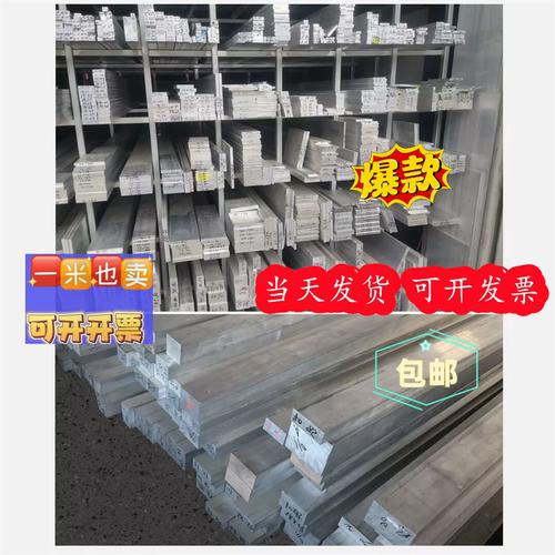6061铝排铝扁条铝方条铝板条8*8