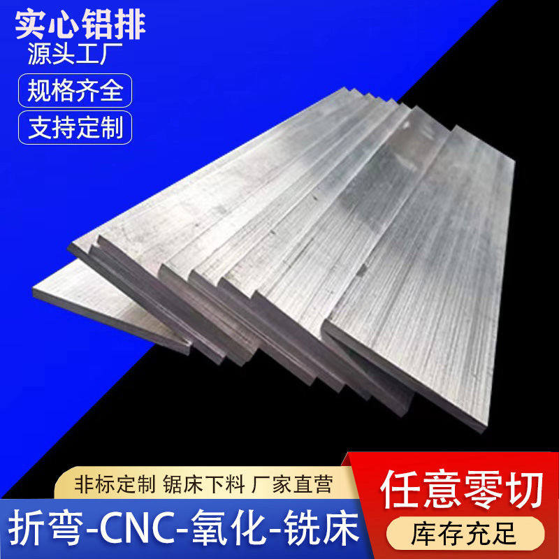 6061铝合金铝排铝扁条铝实心铝板方块型材厚5 6 8 10 12 15mm零切,金属材料及制品,铝材/铝型材/铝合金,淘宝优惠券,粉丝福利购,淘宝优惠卷