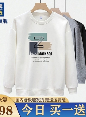 【奥莱专柜】官方折扣丨纯棉卫衣男秋冬新款长袖上衣男装休闲t恤