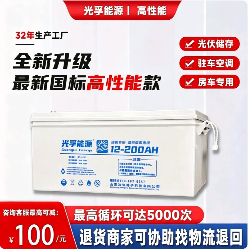 光伏储能UPS蓄电池鸿北供电