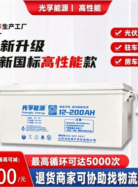 光伏储能UPS蓄电池鸿北供电