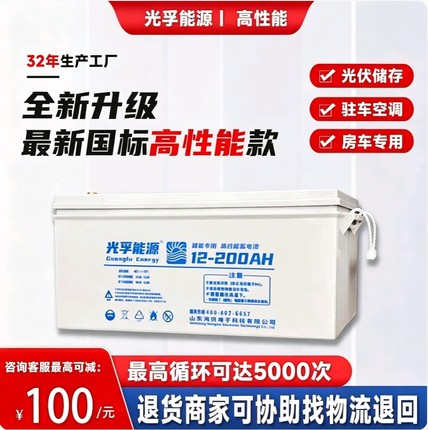 12V大容量太阳能铅酸蓄电池光伏储能100Ah600房车监控24V货车电瓶