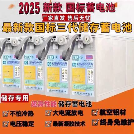 光孚能源原装正品电池 12V大容量胶体储能电瓶太阳能板专用蓄电池