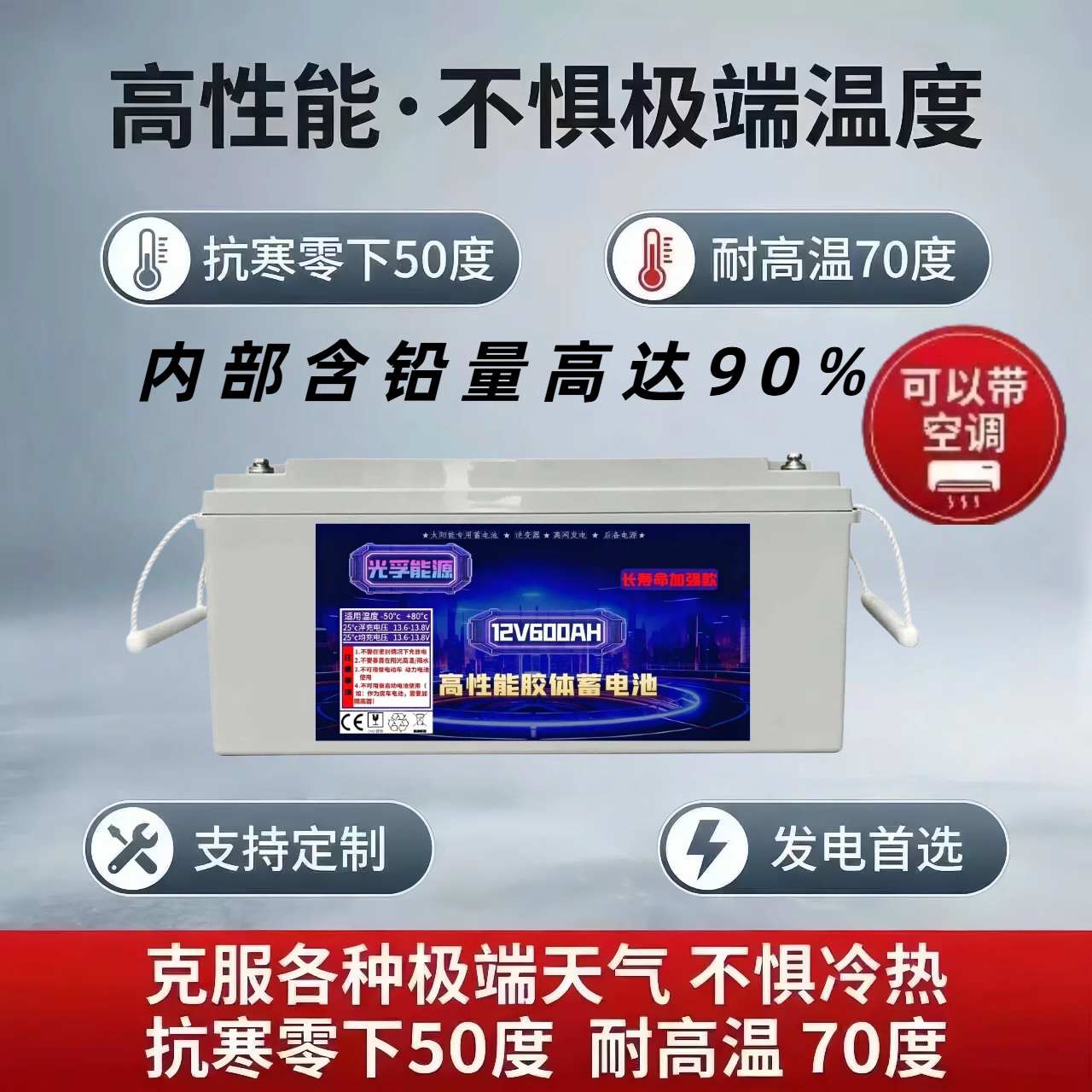 太阳能铅酸蓄电池12V600AH大容量胶体储能电瓶光伏UPS储能电池