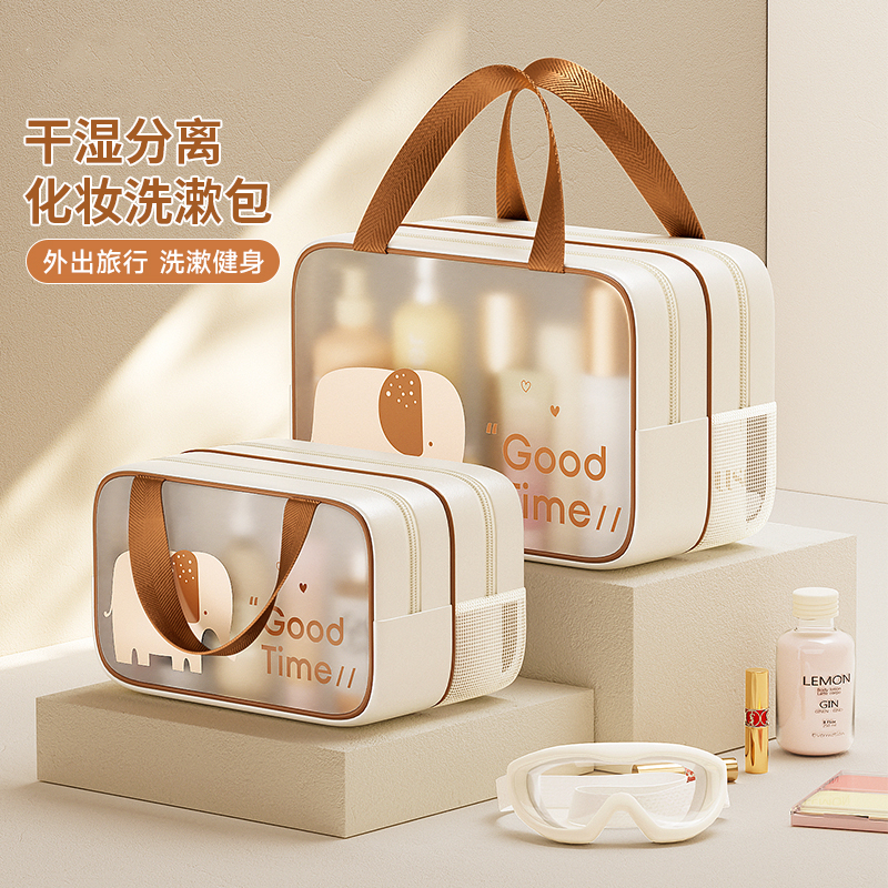 干湿分离洗漱包防水旅行化妆包