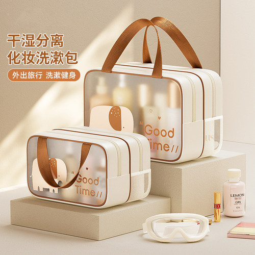 干湿分离洗漱包2026新款便携防水
