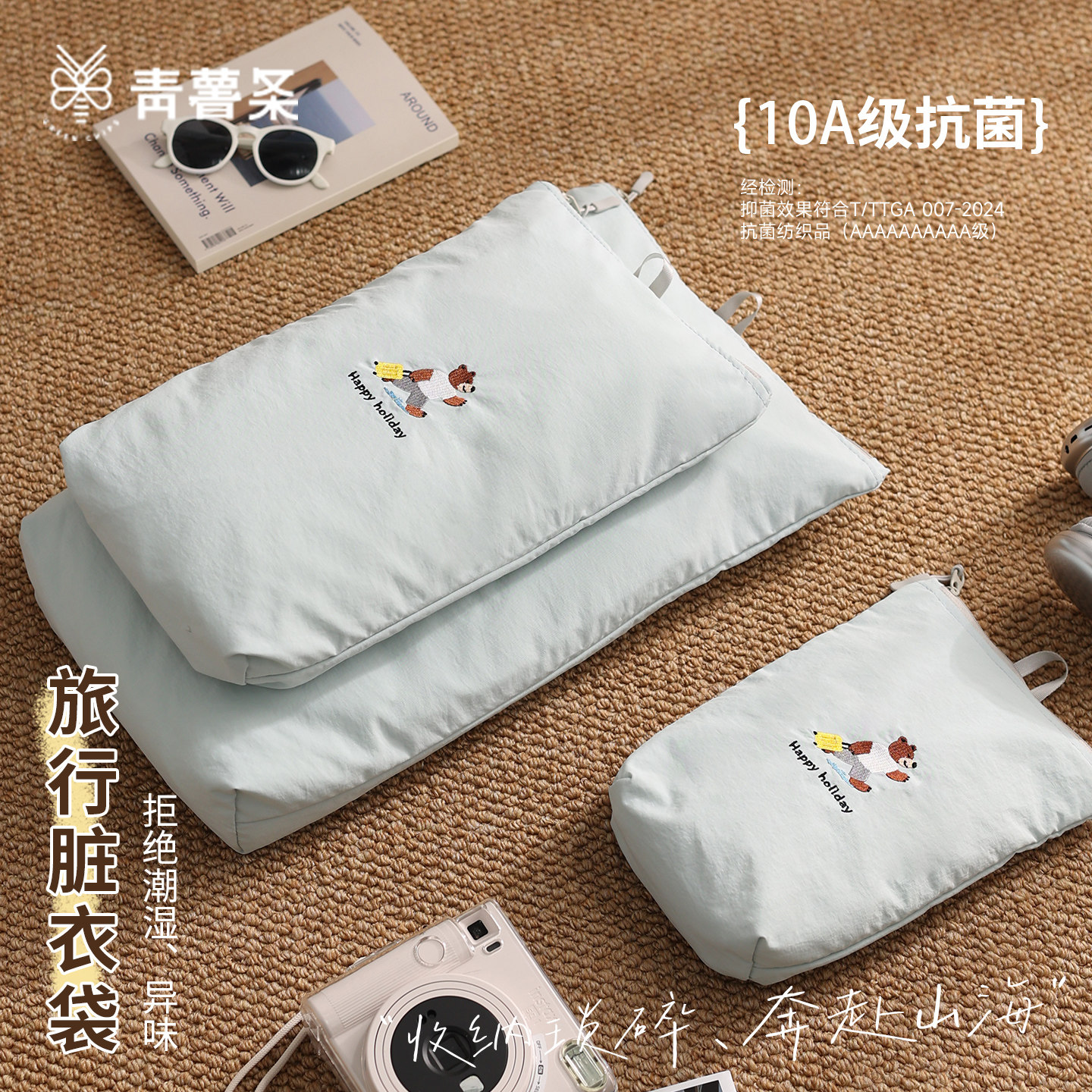 旅行衣物收纳袋干湿衣服行李箱收纳袋整理包防水分装袋便携式