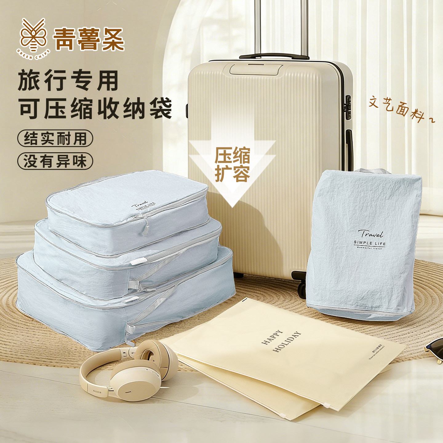 旅行收纳袋可压缩衣物整理袋防水多功能行李箱分装袋内衣袋便携