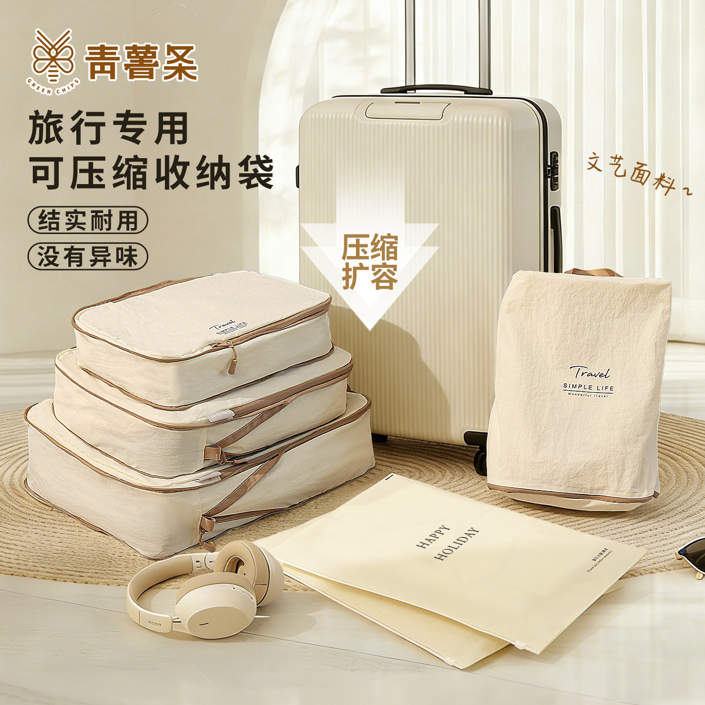旅行压缩收纳袋衣物整理袋多功能防水出差行李箱分装袋结实耐用