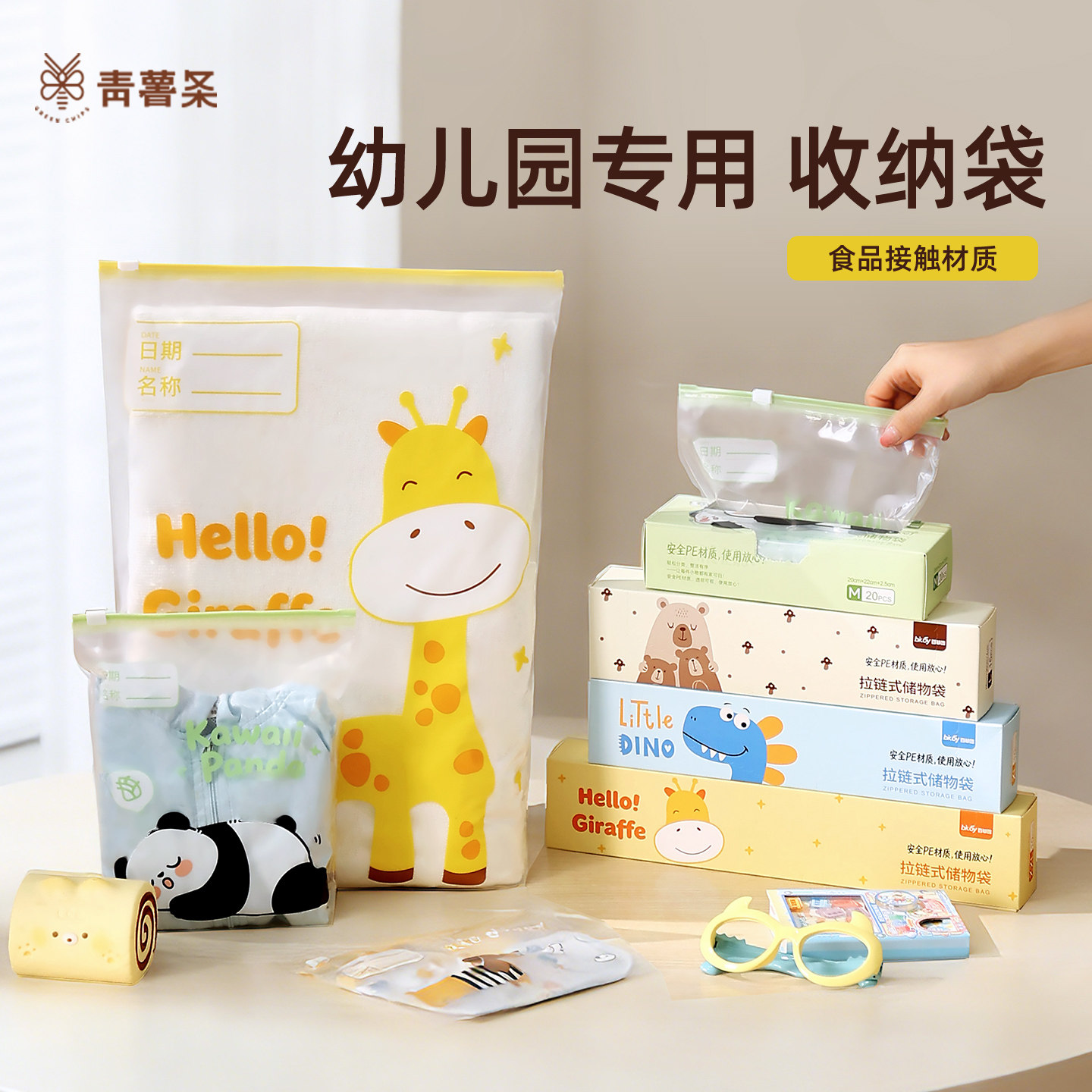 密封袋收纳衣物幼儿园宝宝衣服专用入学必备大容量透明拉链收纳袋