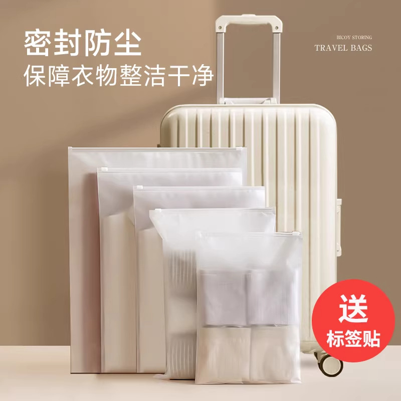 旅行收纳袋内衣衣服衣物透明密封袋行李箱收纳包便携式防水分装袋
