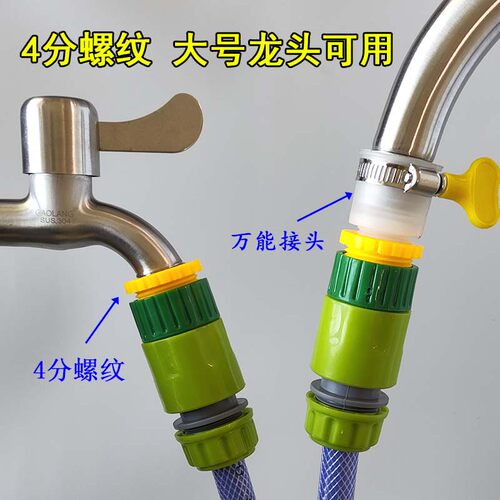 洗车水管蓝管加大号接头
