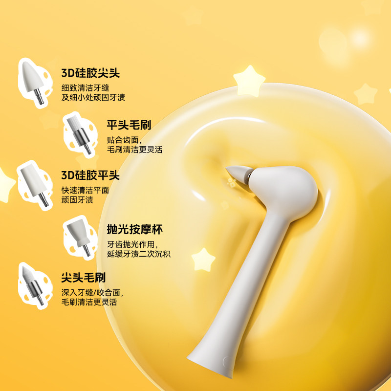 儿童牙齿清洁器专用刷头