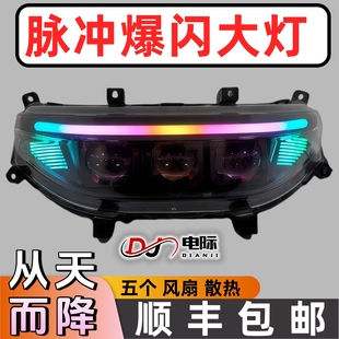 九号透镜大灯M95c+MK2脉冲爆闪n3M系m395c从天而降改装Mzmix直上