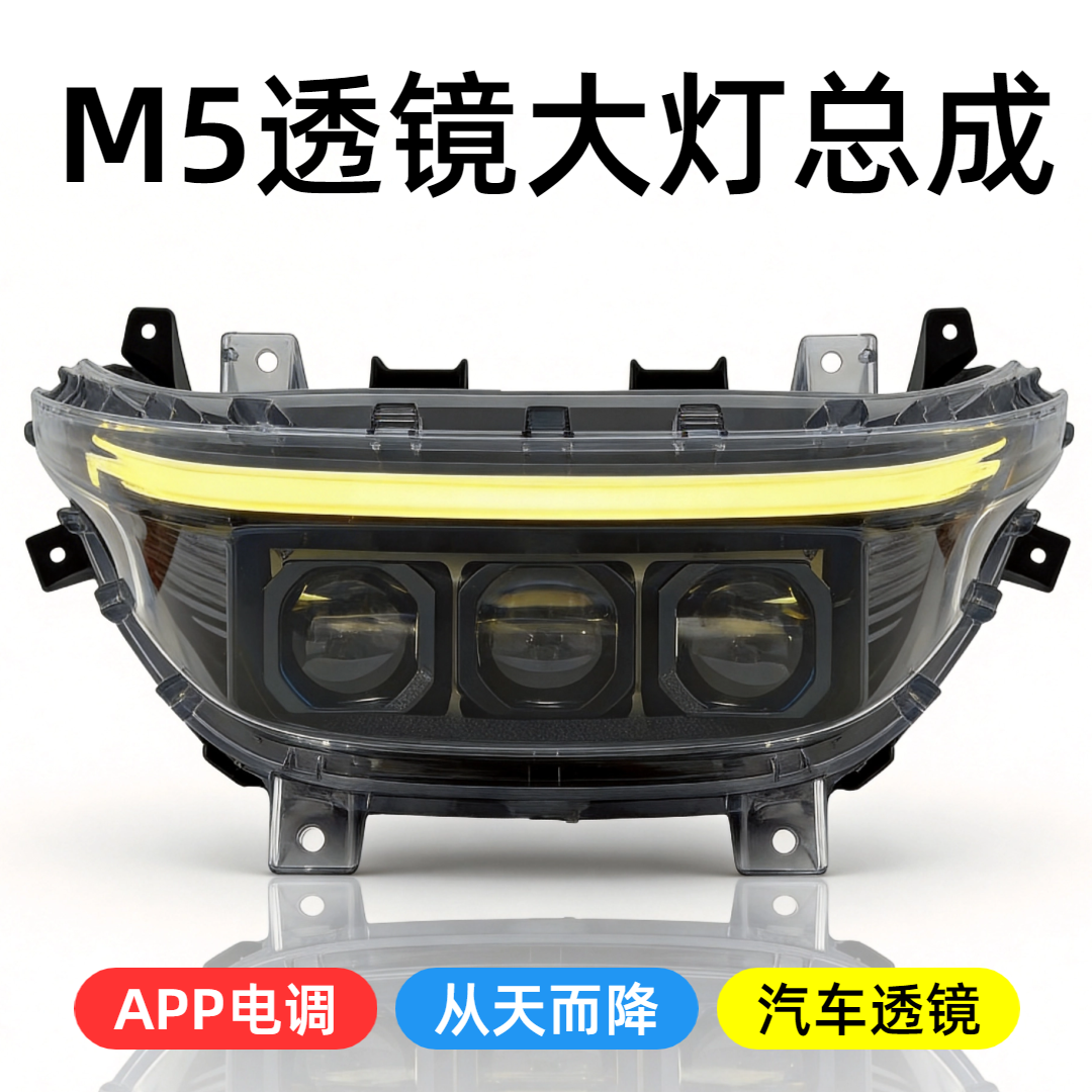 电际九号M5系列矩阵透镜大灯从天而降爆闪无损安装三近九远双直射