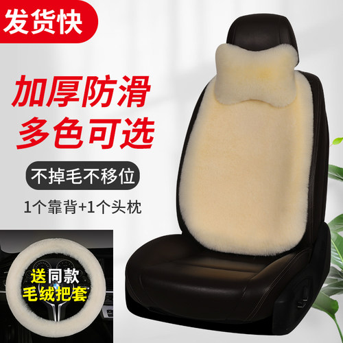 冬季汽车毛绒坐垫座椅套车用靠背靠垫车内加厚单片前排后排座垫子 - 封面