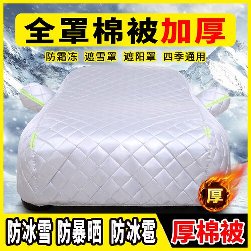 汽车全罩遮阳伞全自动车顶遮阳窗帘防冰雹车伞防晒隔热遮阳篷车棚