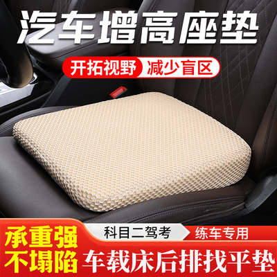 汽车增高坐垫加厚不塌陷找平垫