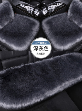 奇瑞瑞虎8PLUSPRO汽车冬季毛绒坐垫单片车内座椅套座垫套四季通用