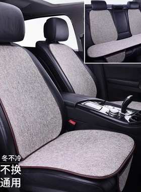 长安深蓝SL03/03i/S7i专用汽车坐垫通用四季垫座垫亚麻座椅套全包