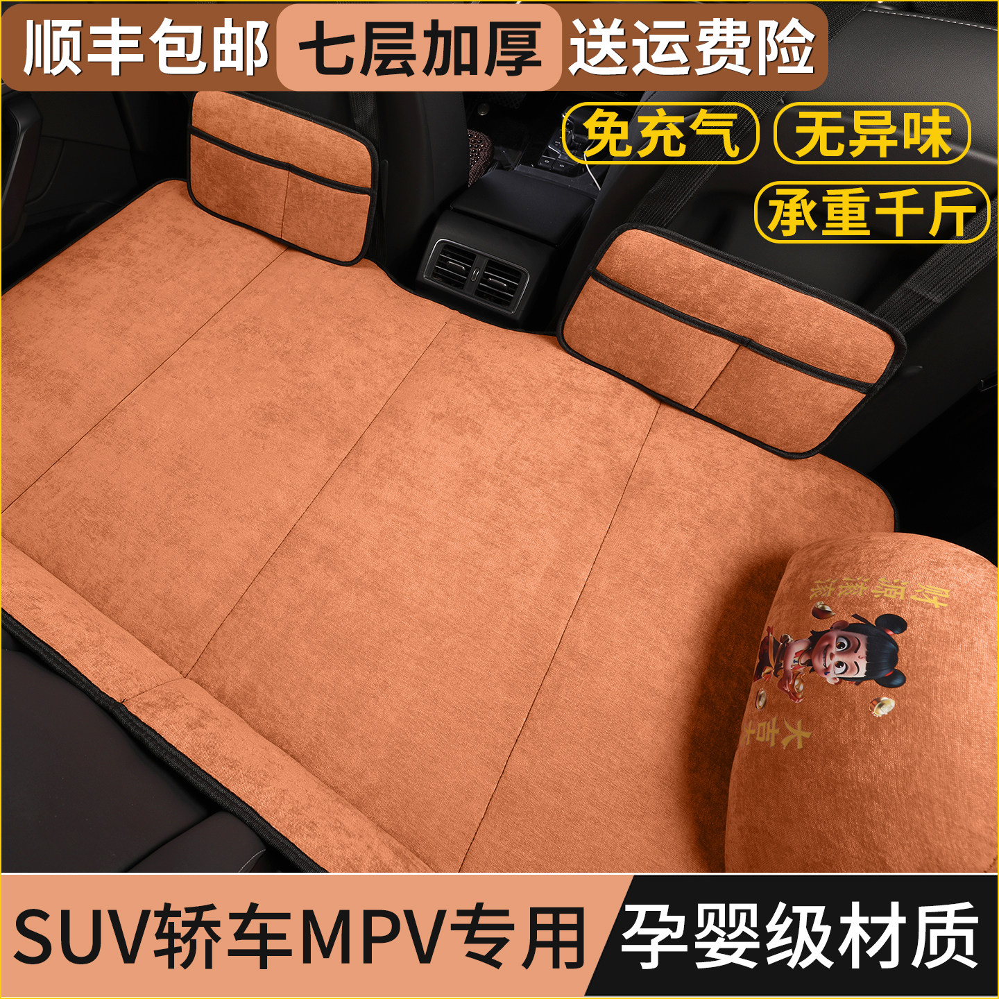 日产NV200日产NX8专用床垫车载后排睡垫填平垫睡床睡觉神器旅行床图片