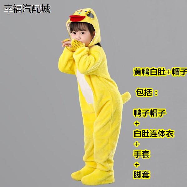 新款儿童黄鸭子小鸡演出