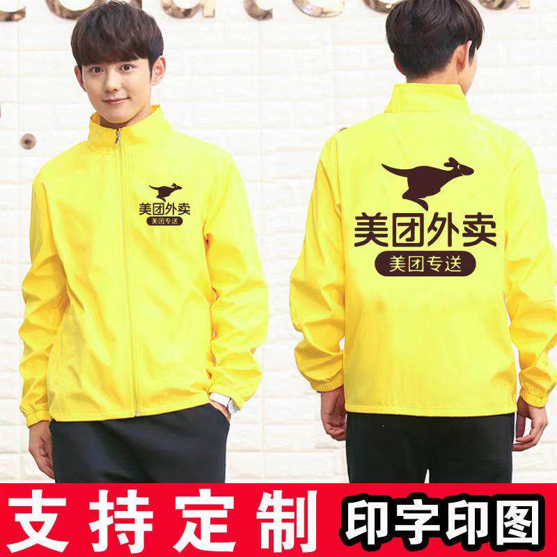 新款外卖夏季工作服防晒