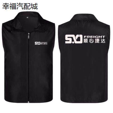 顺心捷达工作服马甲定制跑腿快递物流配送反光透气工装文化衫印字