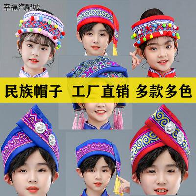 新款儿童帽子壮族苗族彝