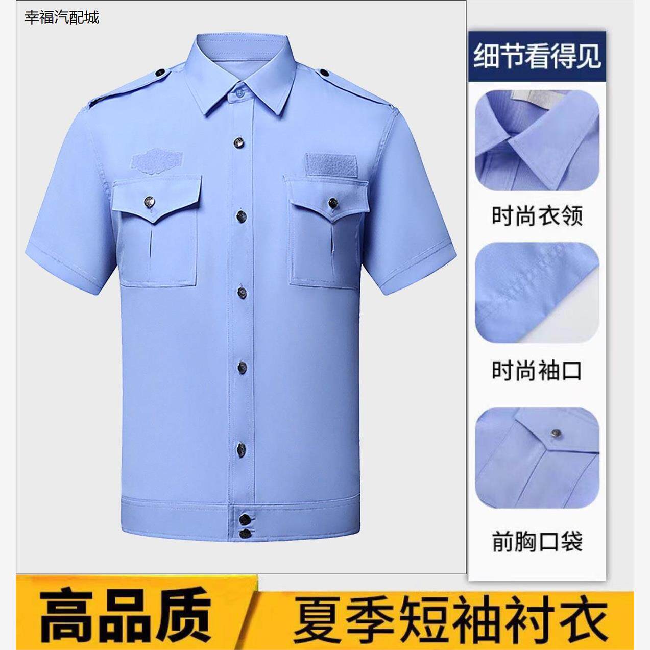 正品交织绸长袖衬衫制服