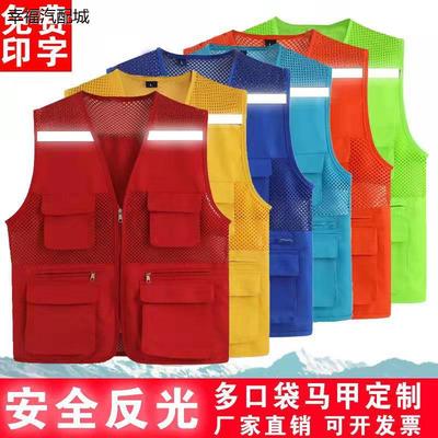 反光马甲定制多口袋LOGO