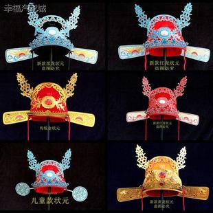 结婚新郎帽子成人博饼状元帽京剧戏曲县官财神高考状元帽驸马帽舞