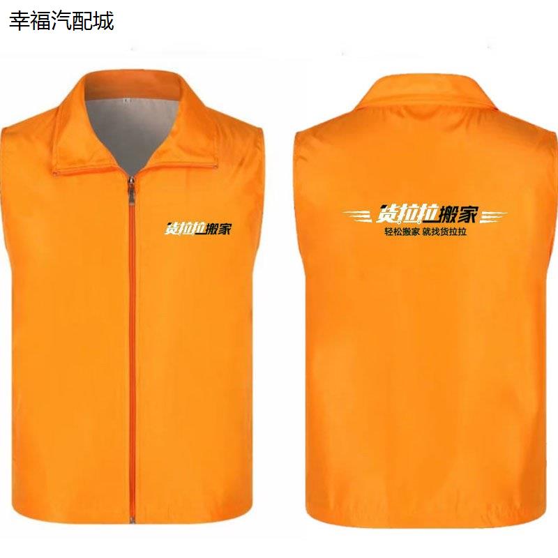 新款货拉拉工作服马甲广