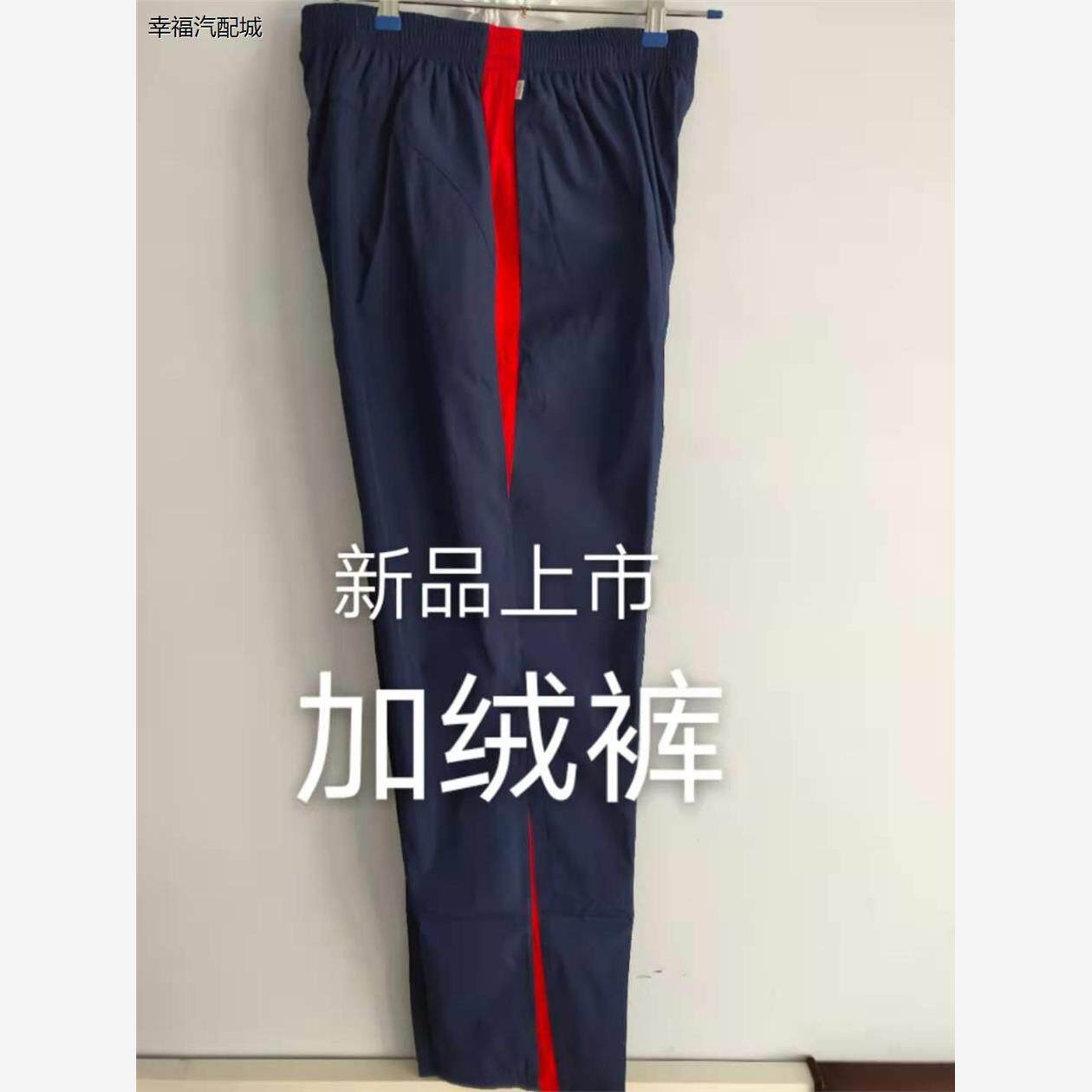 二七一教育校服加绒裤潍