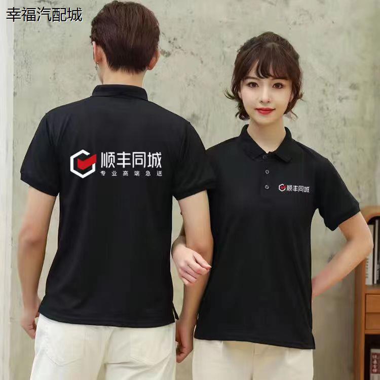 顺丰同城急送衣服骑士短