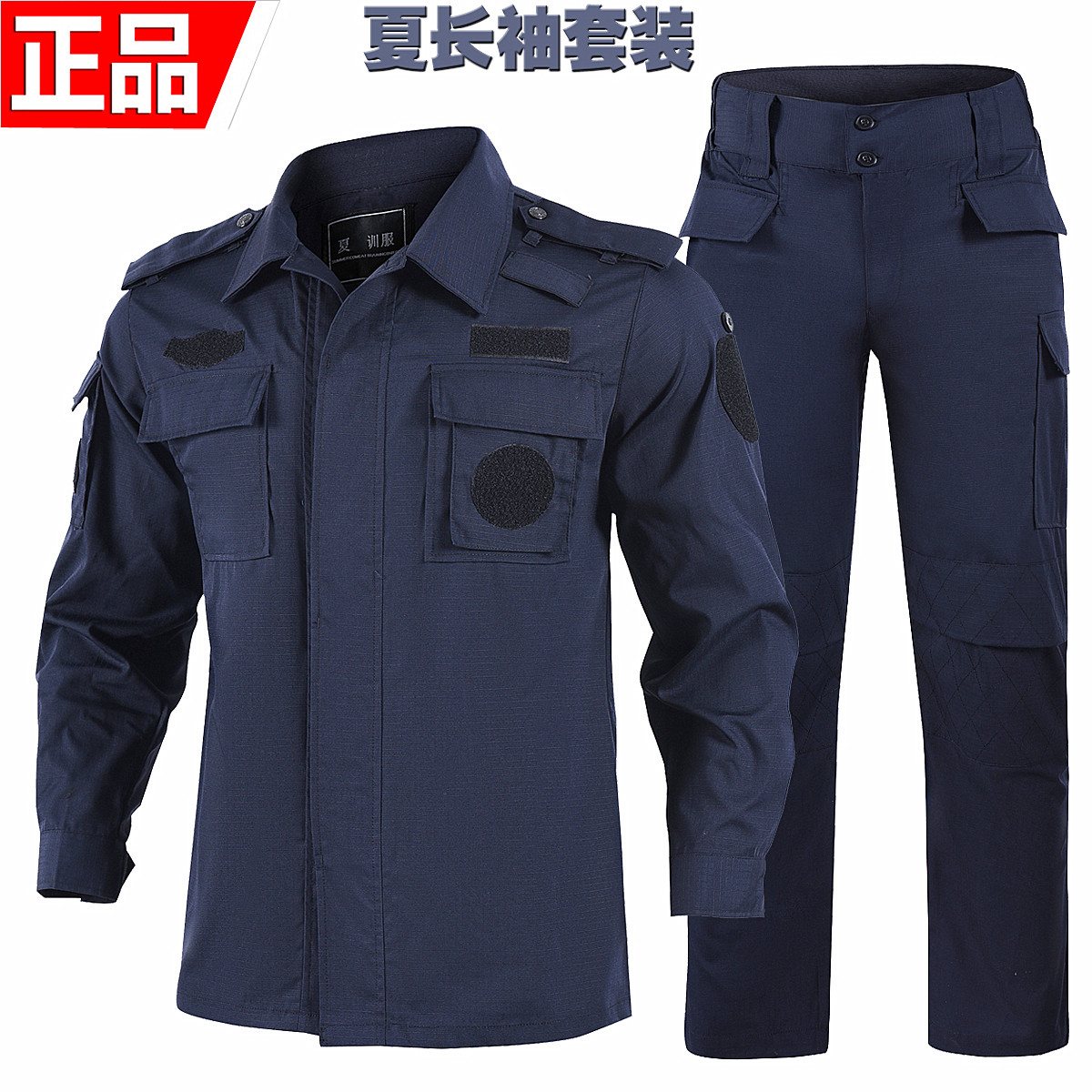 正品公战训网格春秋服保