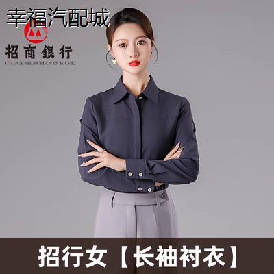 2024招行新款行服女长袖