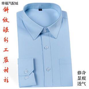 中国工装短袖蓝色衬衣男女修身工作服男中行白色长袖职业工装