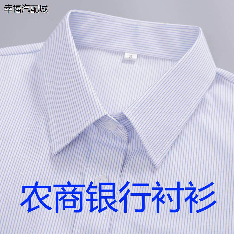 农商行服男式衬衣蓝色条