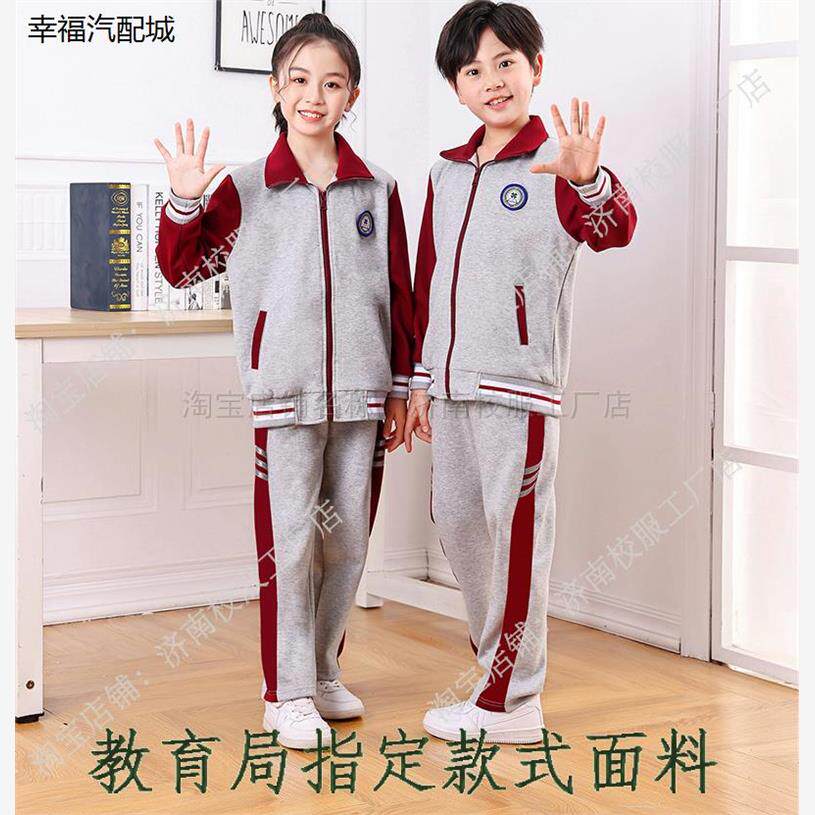 济南校服工厂店历城小学