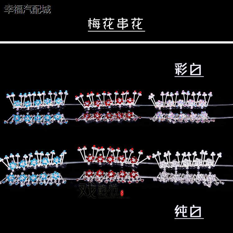 戏曲戏剧包头水钻头饰头