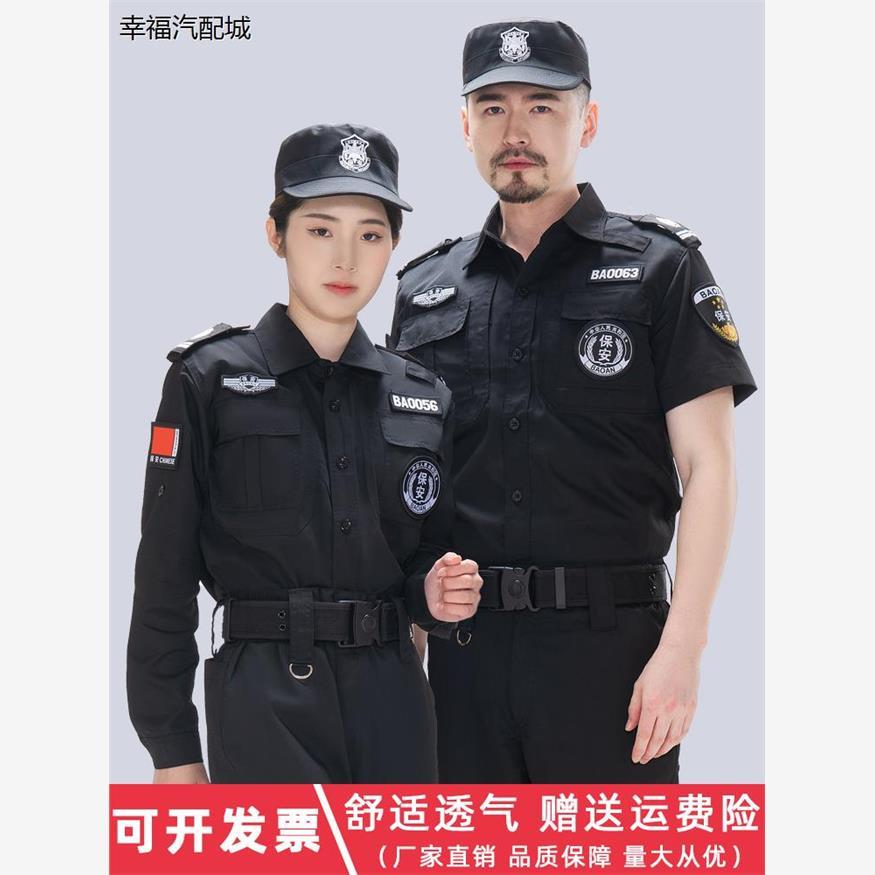 保安工作服套装男保安服夏装短袖物业门卫保安制服春秋套装训练服