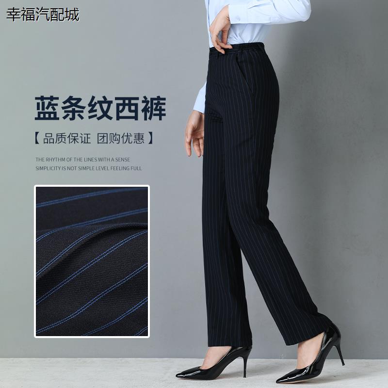 春夏建设工作服工作裤女士蓝色双条纹职业西装裤直筒裤大码裤