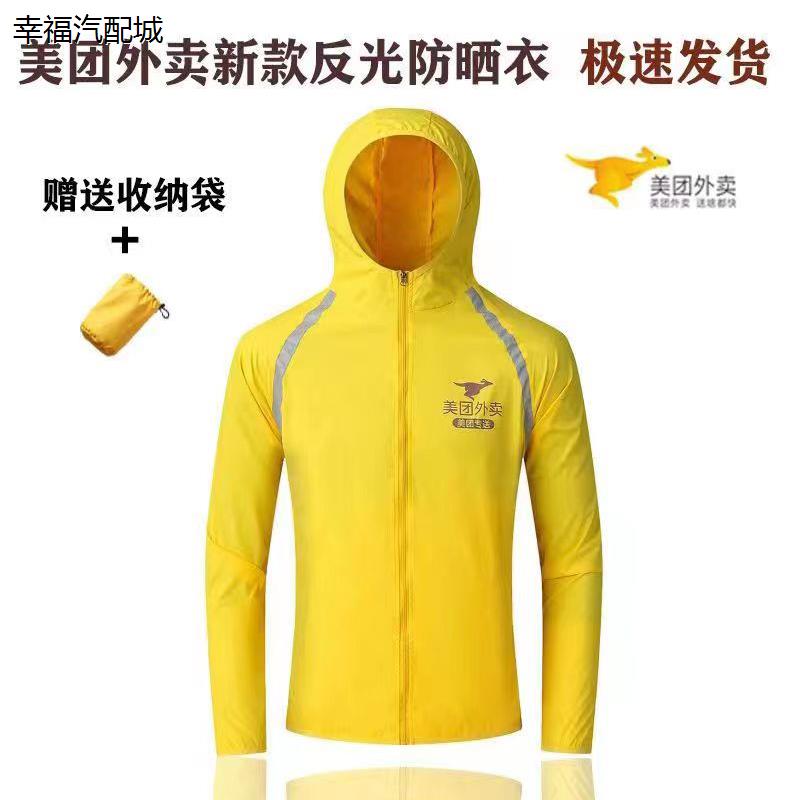 美团外卖冲锋衣工服加厚