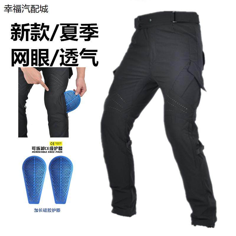 摩托车夏季骑行裤男网银透气户外休闲越野赛车个性裤子机车防摔裤