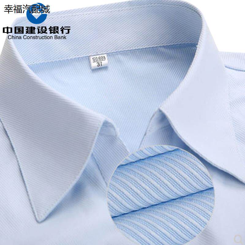 建行工作服女蓝色衬衫气