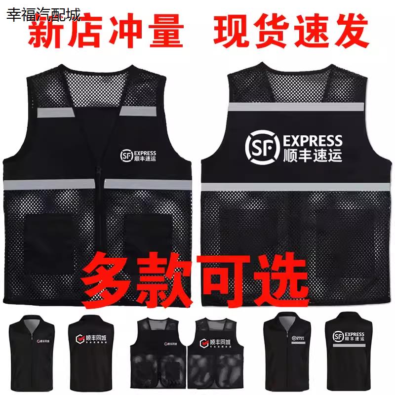 顺丰同城急送马甲衣服定