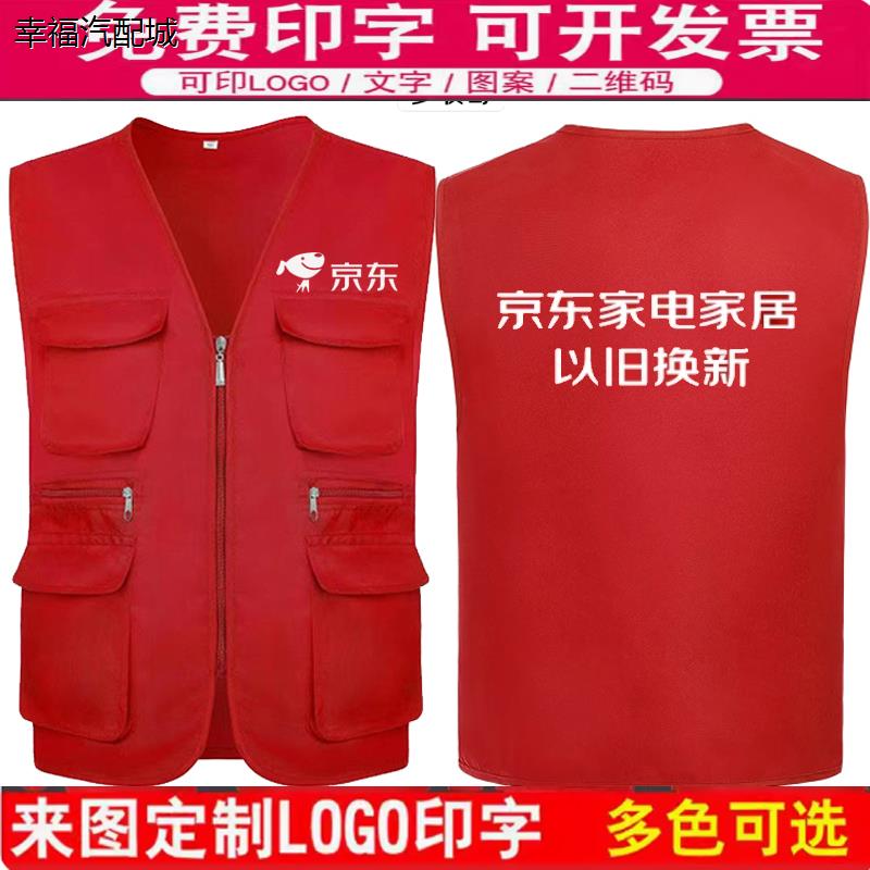 京东马甲工作服定制家电